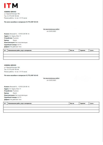 Гарантия на починку техники